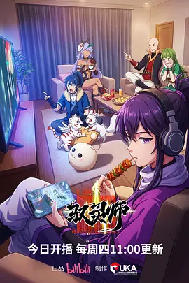 草民电影《纸上花开》动漫海报