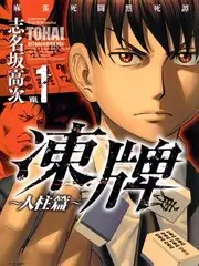 草民电影《深夜书房》综艺海报